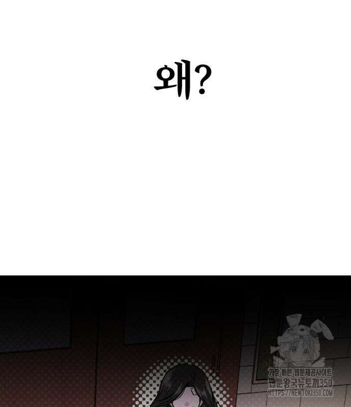 백투더찬비 19화 9