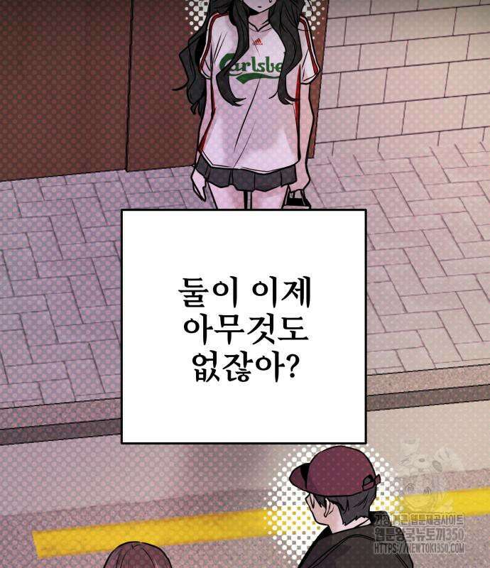 백투더찬비 19화 10