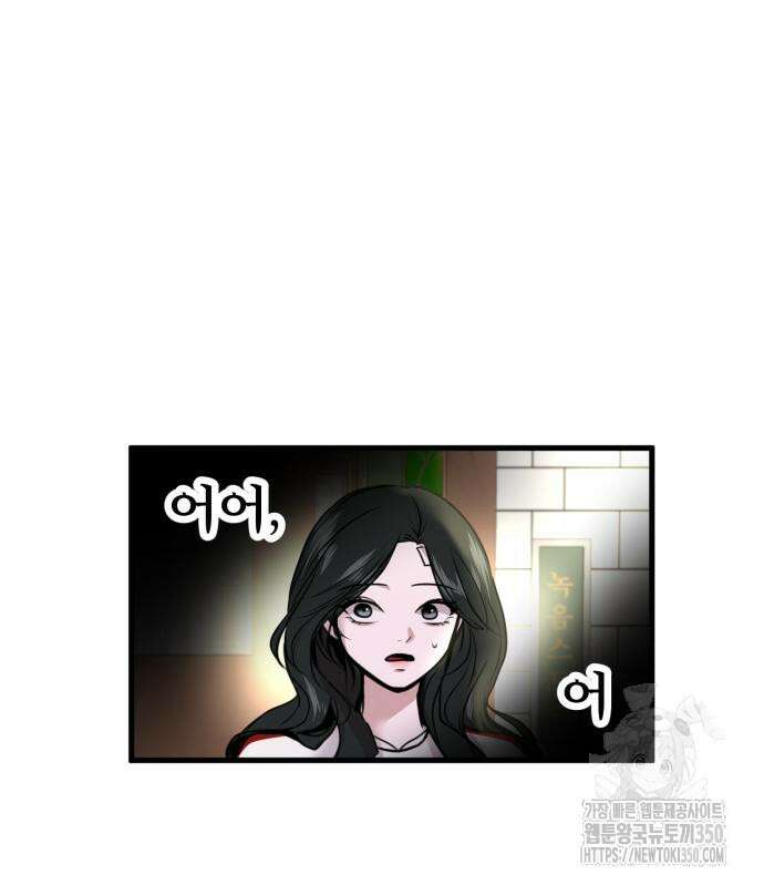 백투더찬비 19화 13