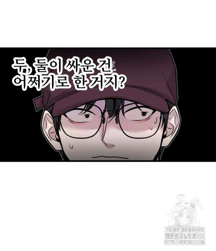 백투더찬비 19화 14