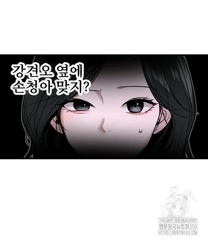 백투더찬비 19화 17