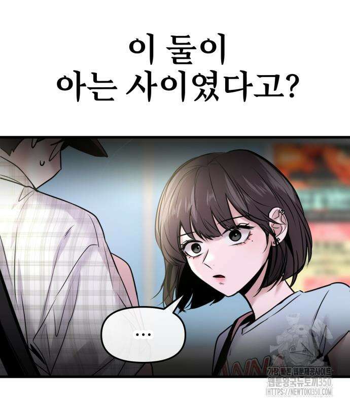 백투더찬비 19화 18