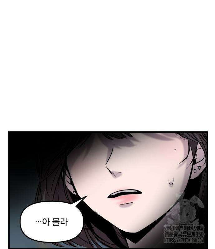 백투더찬비 19화 19