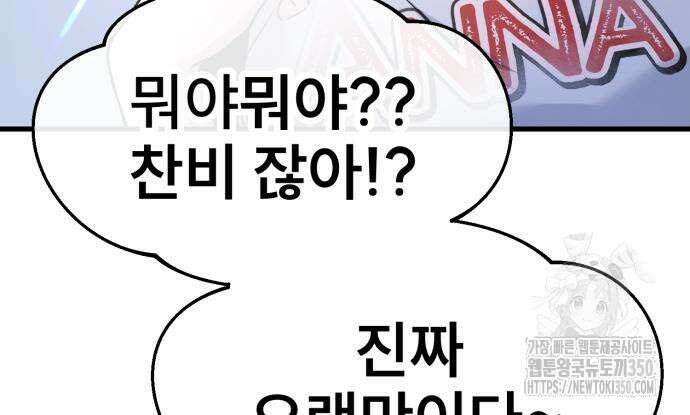 백투더찬비 19화 23
