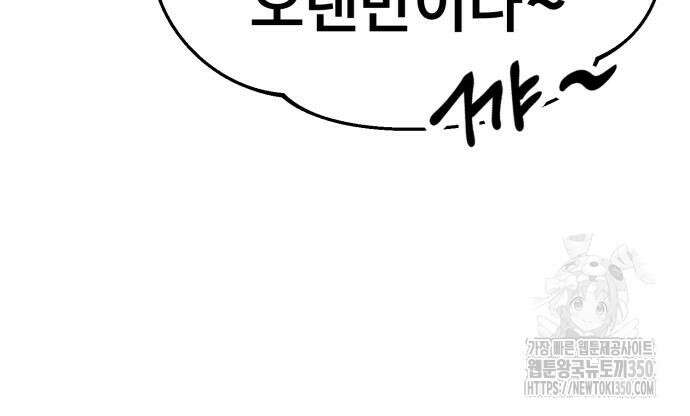 백투더찬비 19화 24