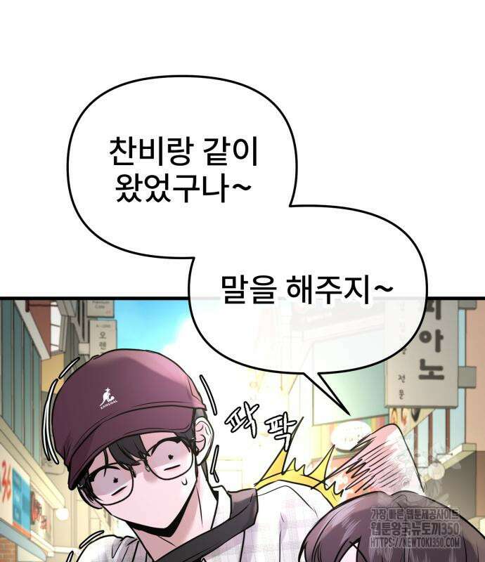 백투더찬비 19화 25
