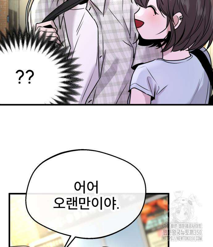 백투더찬비 19화 26