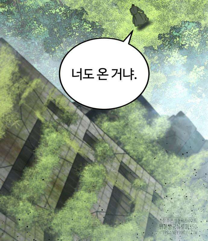 히어로 킬러 186화 4