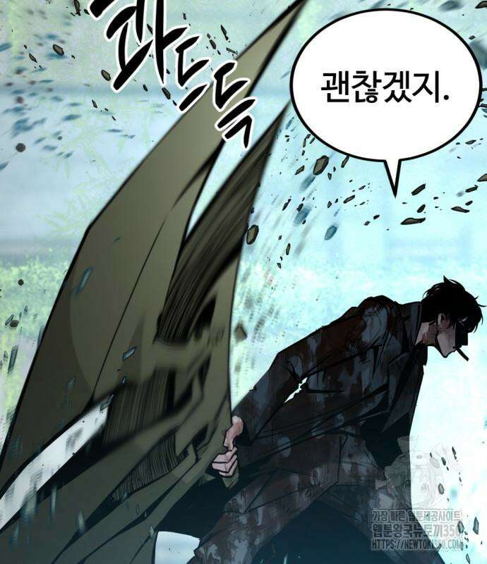 히어로 킬러 186화 8