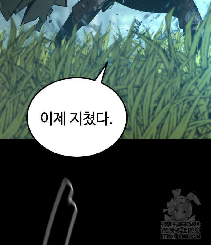 히어로 킬러 186화 9