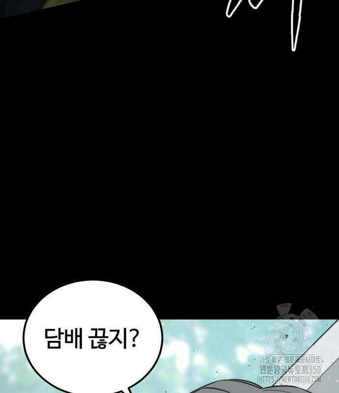 히어로 킬러 186화 14
