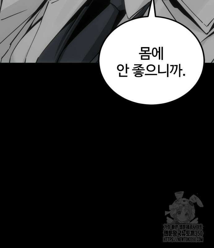 히어로 킬러 186화 16
