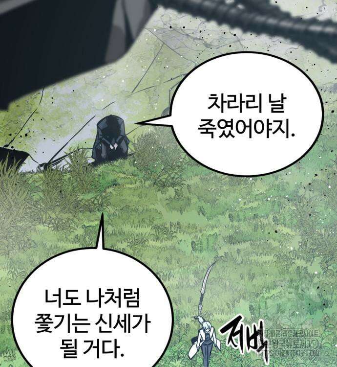 히어로 킬러 186화 26