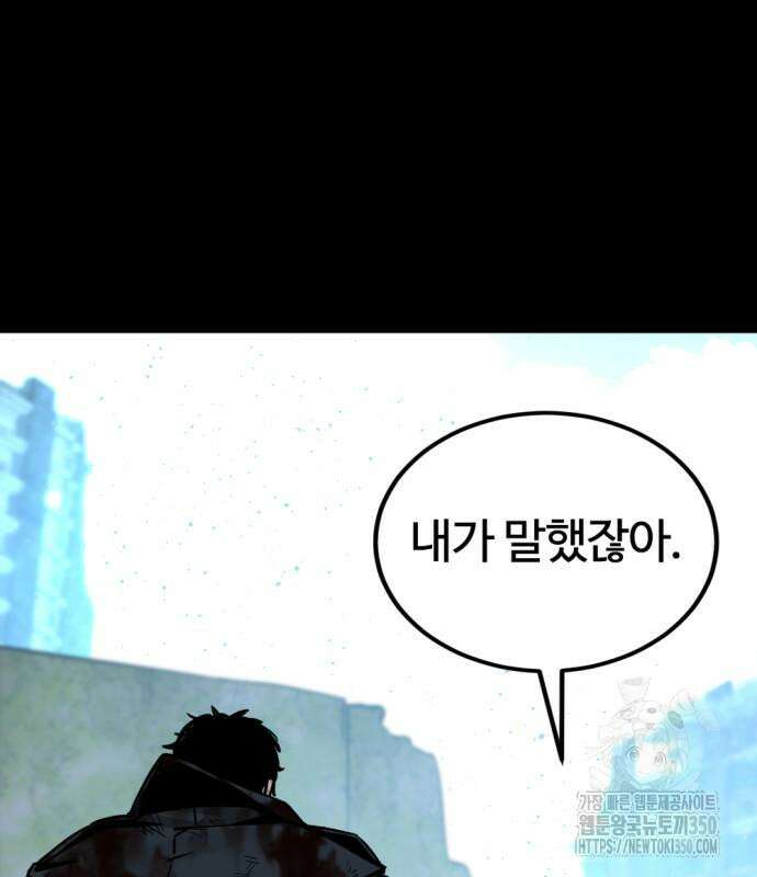 히어로 킬러 186화 28