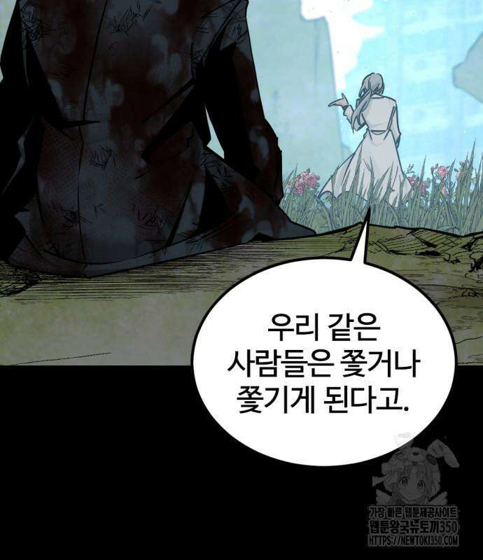 히어로 킬러 186화 29