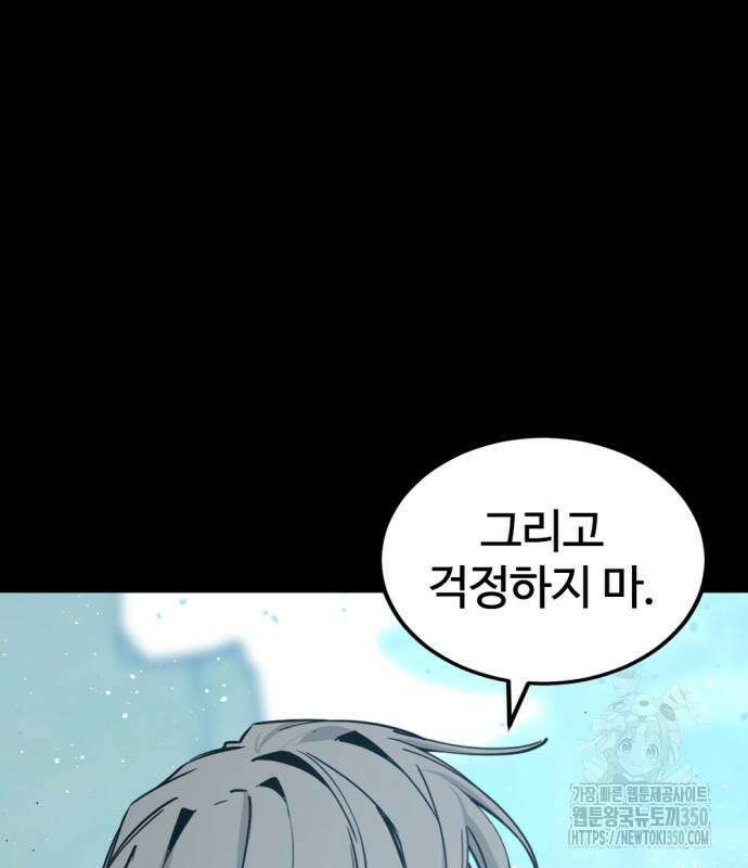 히어로 킬러 186화 30