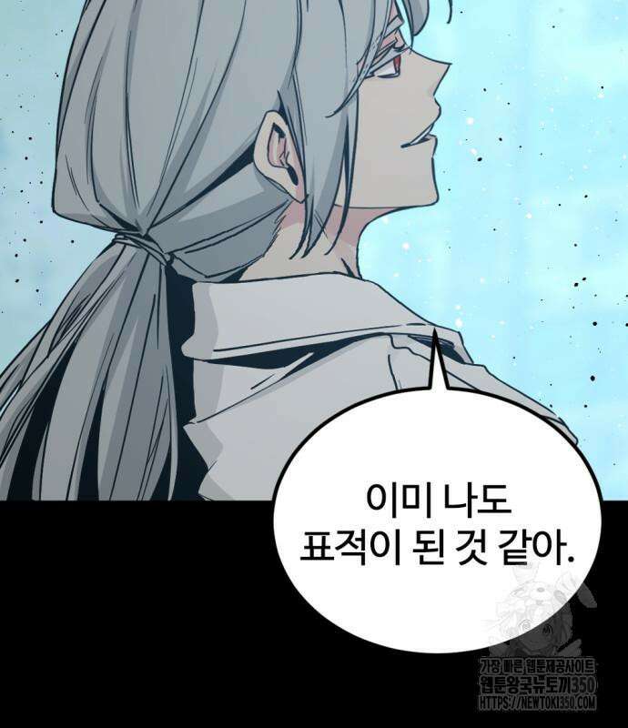 히어로 킬러 186화 31