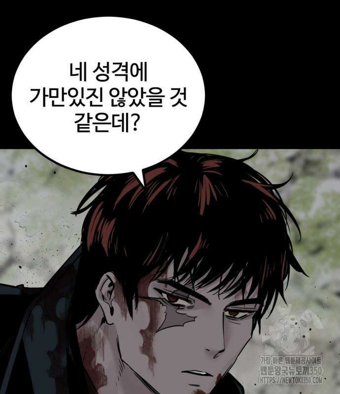 히어로 킬러 186화 35