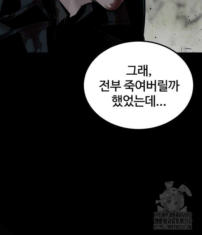 히어로 킬러 186화 36