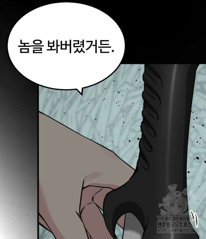 히어로 킬러 186화 37