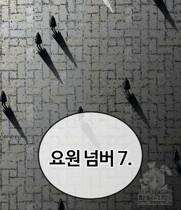 히어로 킬러 186화 41