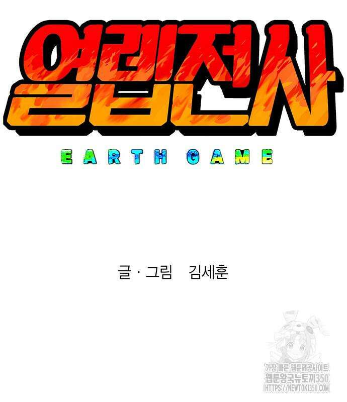 열렙전사 3부 54화 2