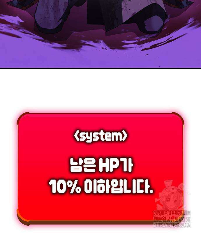 열렙전사 3부 54화 8