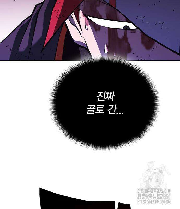 열렙전사 3부 54화 10