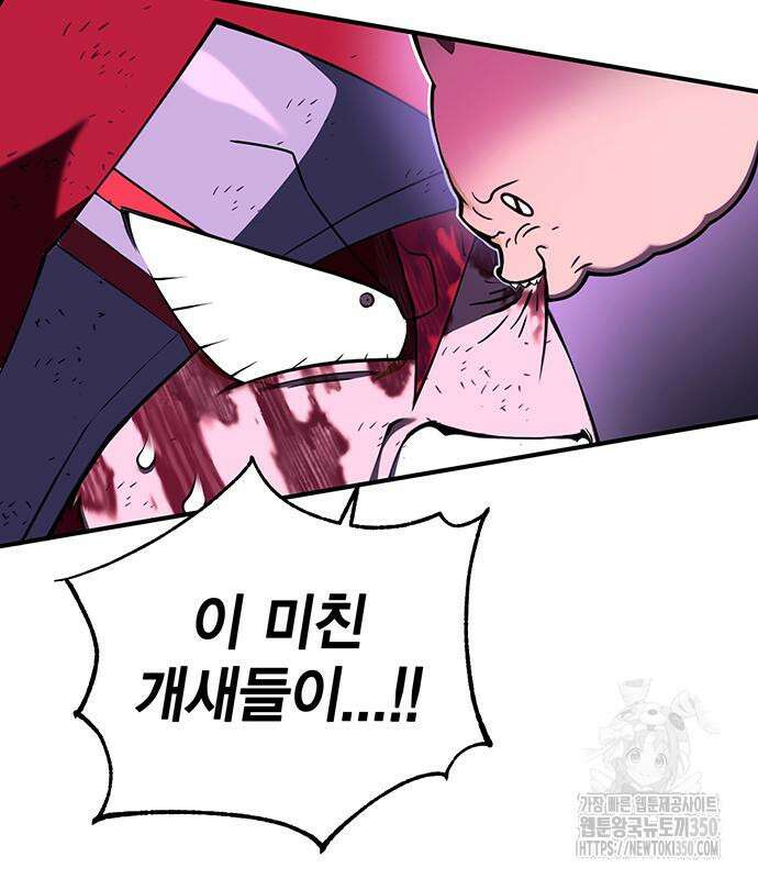 열렙전사 3부 54화 13