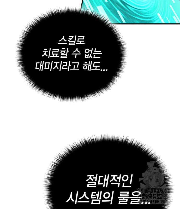 열렙전사 3부 54화 15