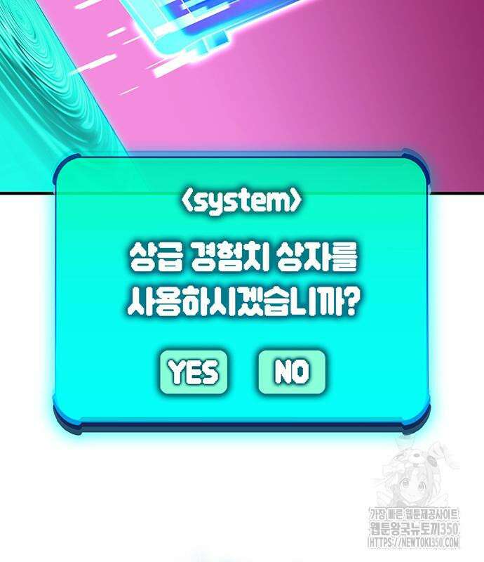 열렙전사 3부 54화 17