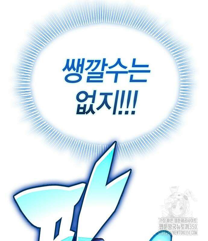 열렙전사 3부 54화 18