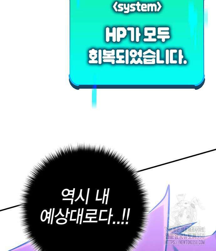 열렙전사 3부 54화 23