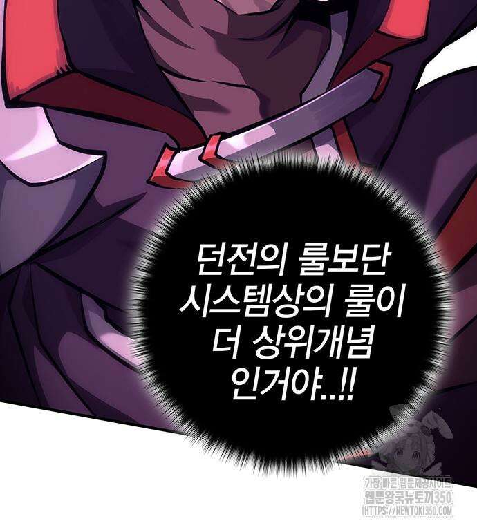 열렙전사 3부 54화 25