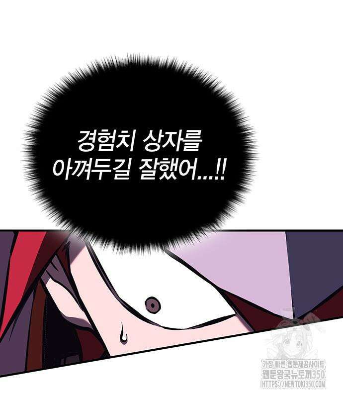 열렙전사 3부 54화 26