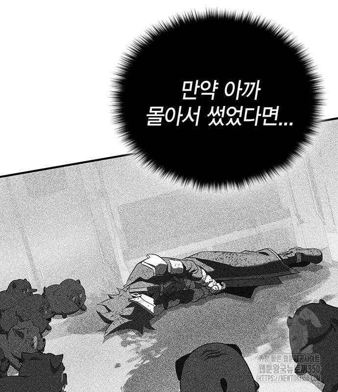 열렙전사 3부 54화 27