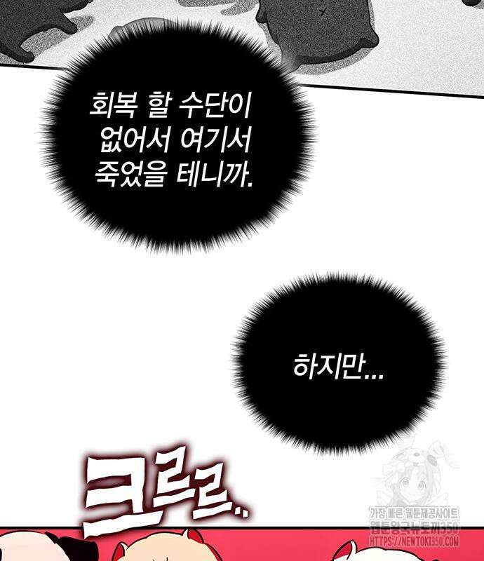 열렙전사 3부 54화 28