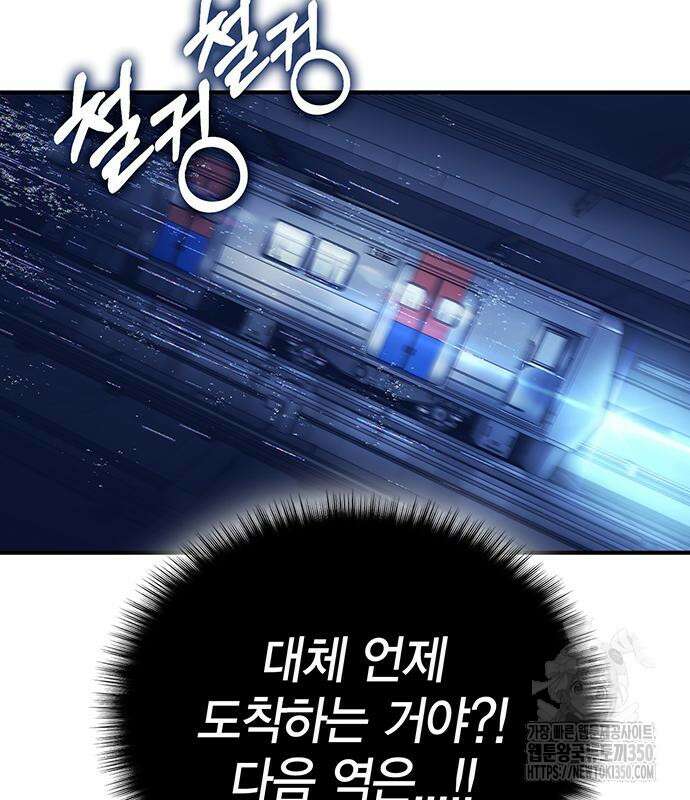 열렙전사 3부 54화 30