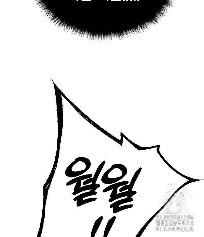 열렙전사 3부 54화 31