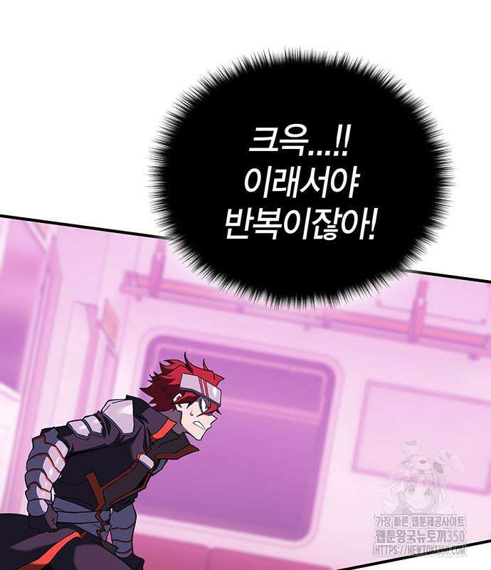 열렙전사 3부 54화 34