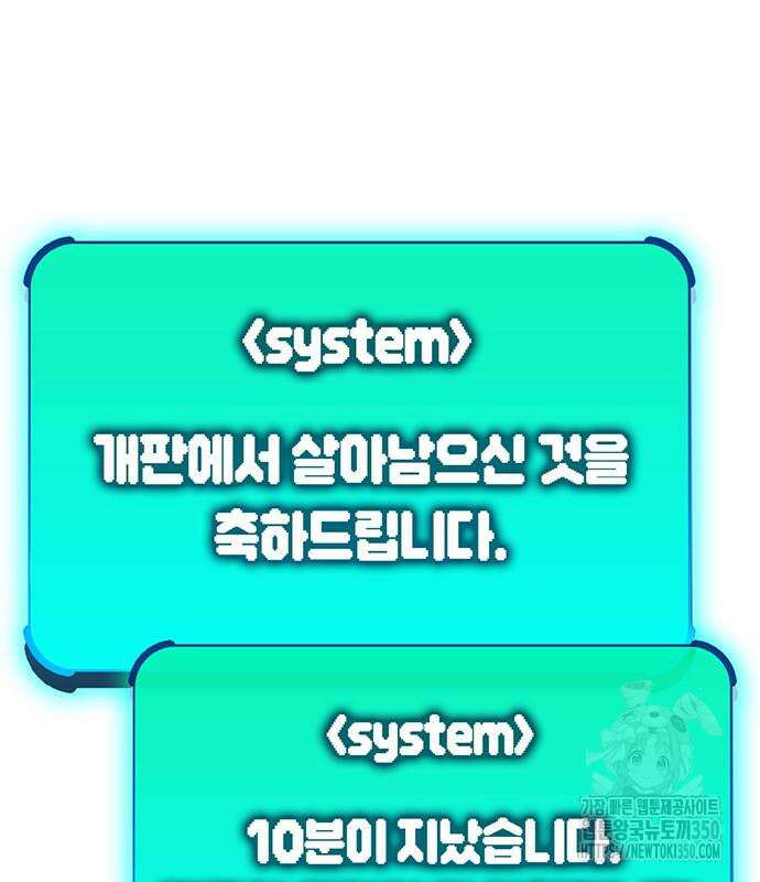 열렙전사 3부 54화 36