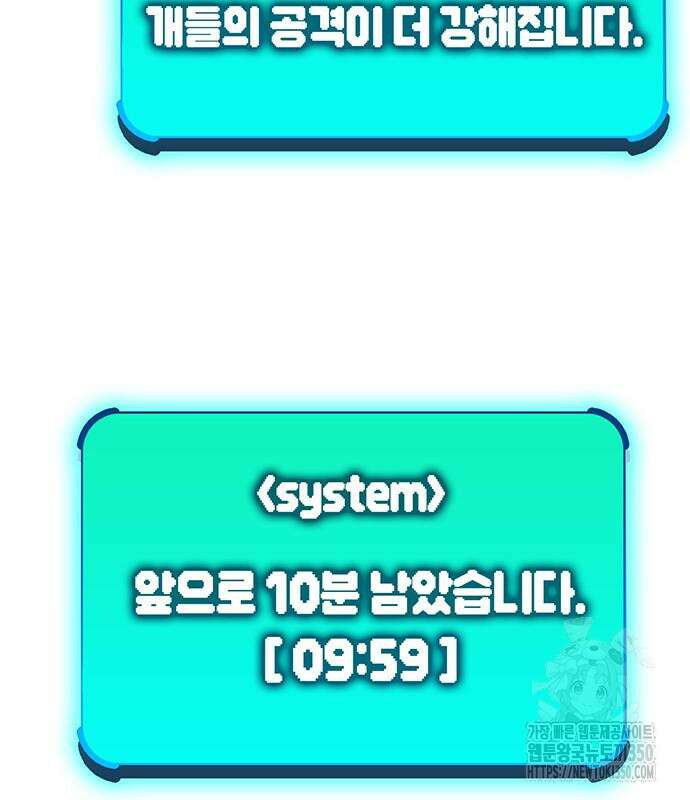 열렙전사 3부 54화 37