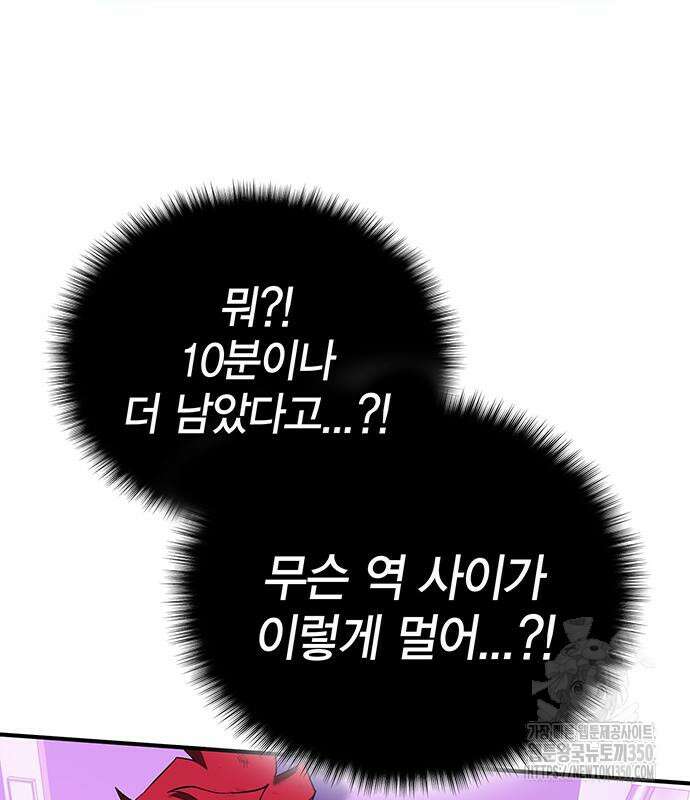 열렙전사 3부 54화 38