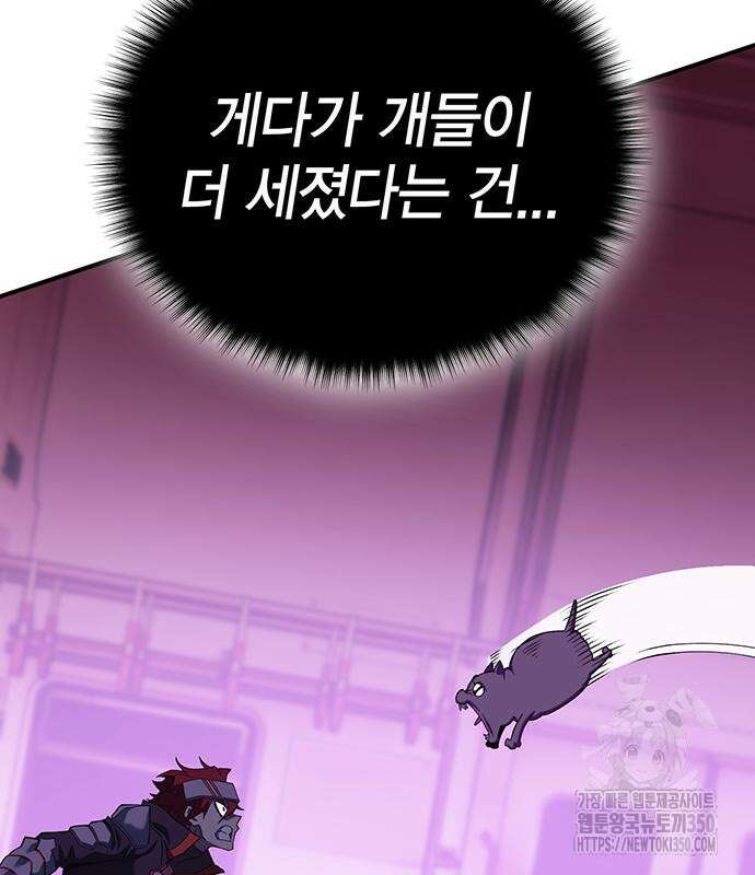 열렙전사 3부 54화 40