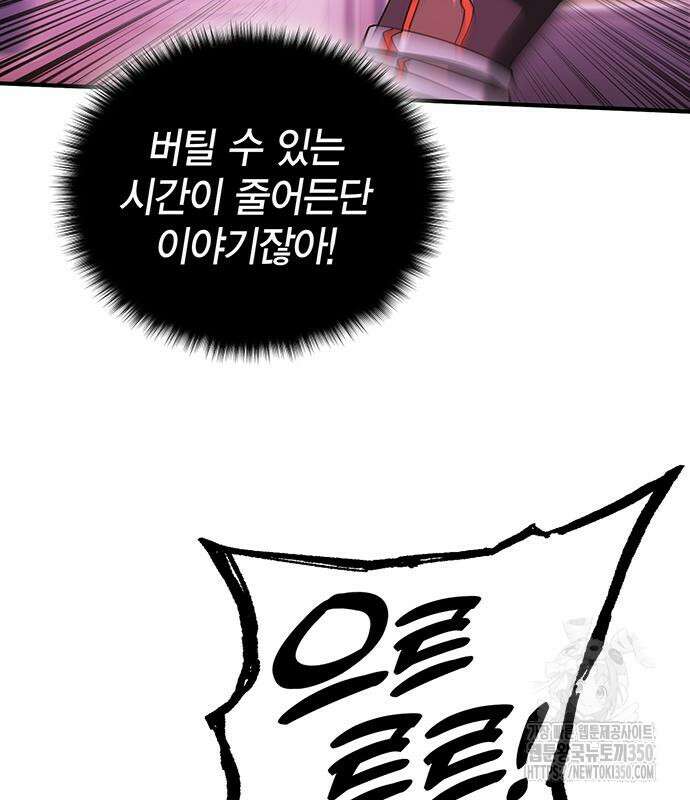 열렙전사 3부 54화 44