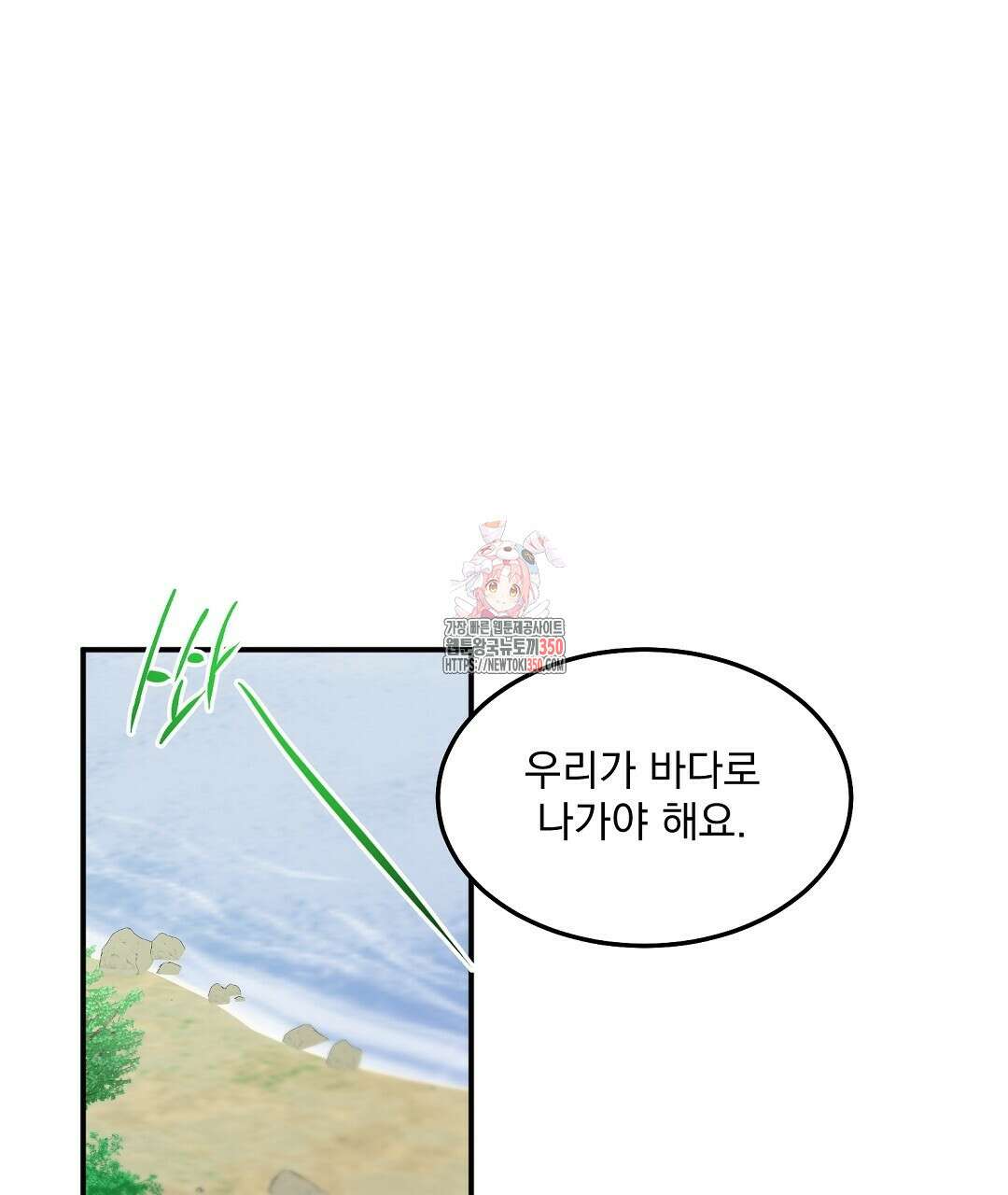 무인도 로망스 27화 1