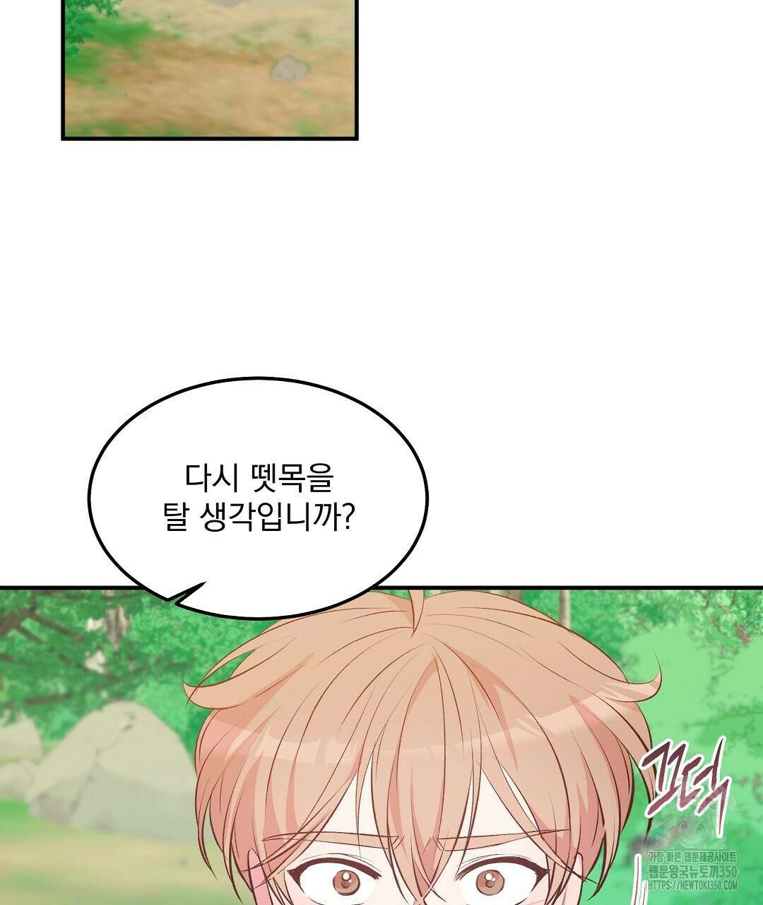 무인도 로망스 27화 2