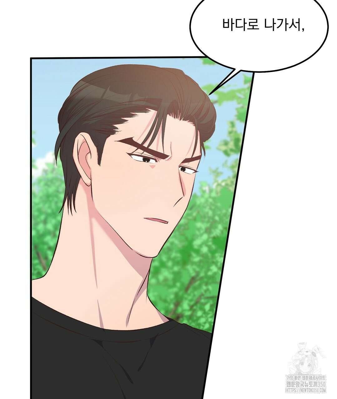 무인도 로망스 27화 5
