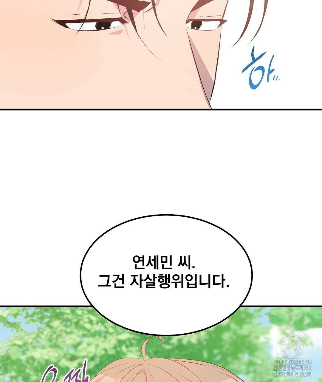 무인도 로망스 27화 8