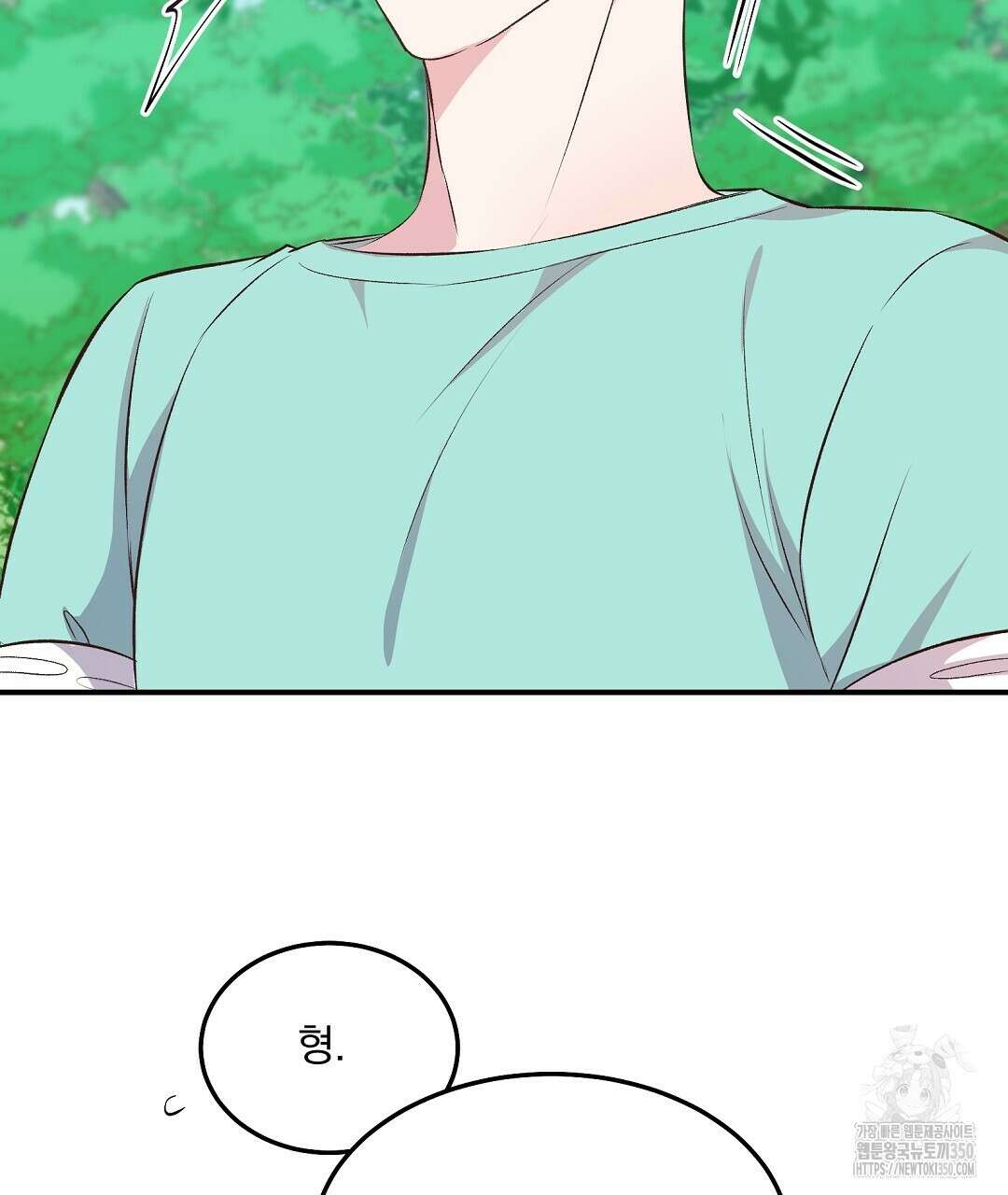 무인도 로망스 27화 10
